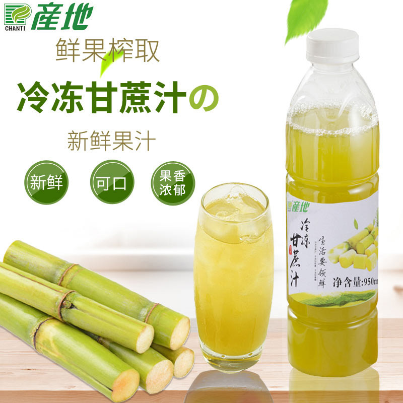 Origin frozen Gan cane juice freshly squeezed from cane raw juice fruity and fruity drink Brew Drinks Milk Tea Raw Material