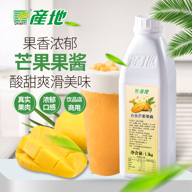 Mango Fruity Sauce Mango Dirty Tea Yang Branches Manna Concentrated Juice Mango Jam Milk Tea Shop With Raw Material 1 3kg