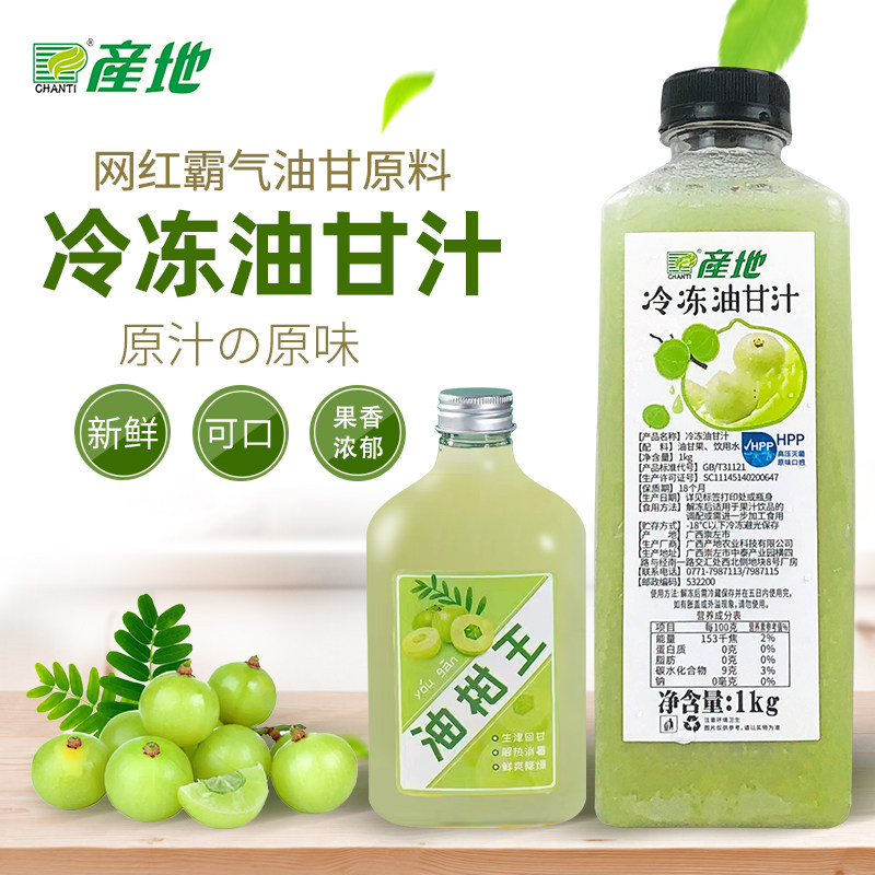 Place Of Origin Frozen Oil Citrus Fruit Juice Jade Oil Kale Oil Gano Virgin Juice Fresh Juice Drinks Store Commercial Raw Materials