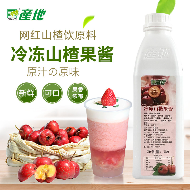 Origin frozen hawthorn fruit jam hawthorn fruit jam concentrated juice Drink store raw material 1kg