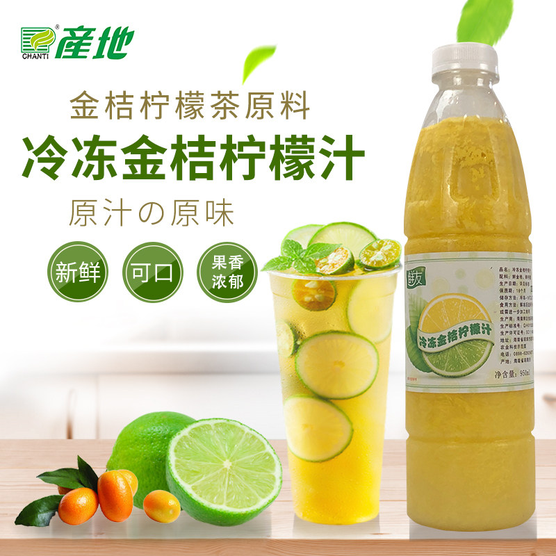 Origin Frozen Golden Orange Lemon Juice Fresh Raw Juice Freshly Squeezed Golden Orange Lemon Raw Juice Beverage Store Commercial Raw Material