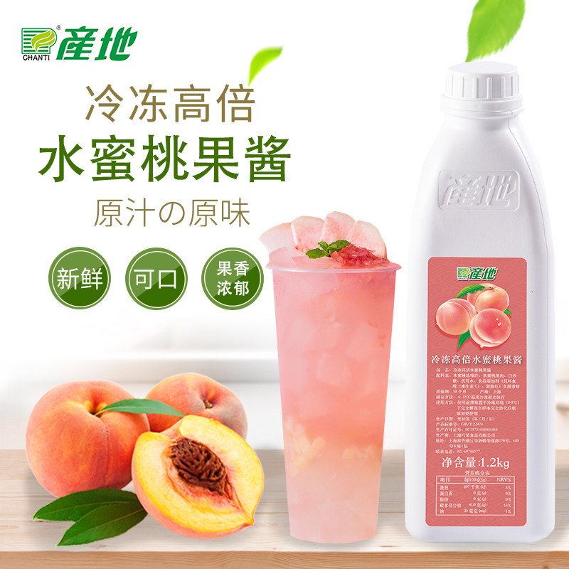 Origin Frozen Peach Juice 1 2kg High Power Peach Juice Concentrate Peach Jam Milk Tea Raw Material