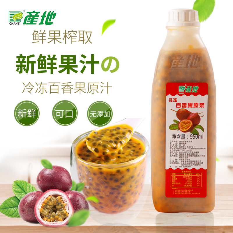 Origin Frozen passion fruit juice Drink juice Freshly squeezed passion fruit juice Fresh fruit jam Beverage raw materials 950ml