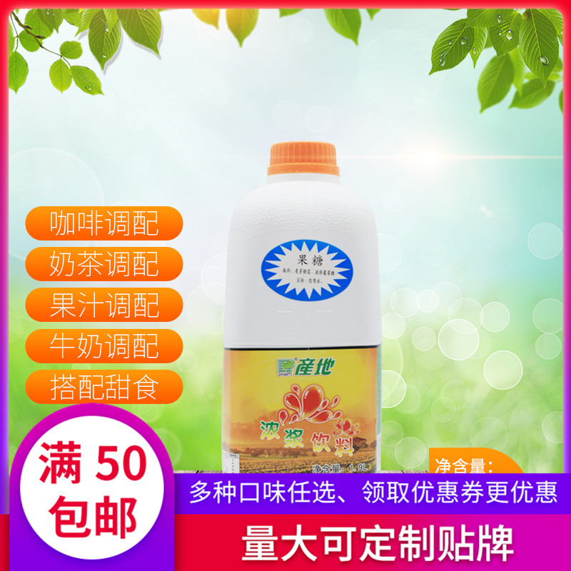 Place of origin Seasoning Liquid Syrup Fruits Glucosyrup Fructose Coffee Milk Tea Drink Raw Material 1 9L