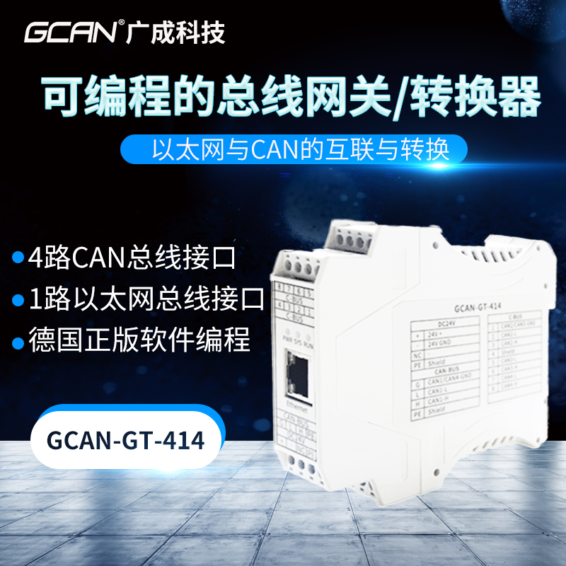 Programmable Smart gateway converter supports CANopen SAE J1939 Modbus protocol free conversion