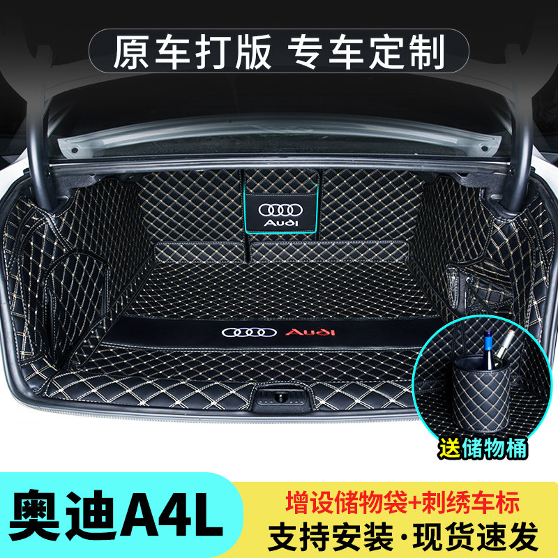 2022 Audi A4L trunk mat is fully surrounded by Audi a4l special trunk mat car interior modification decoration