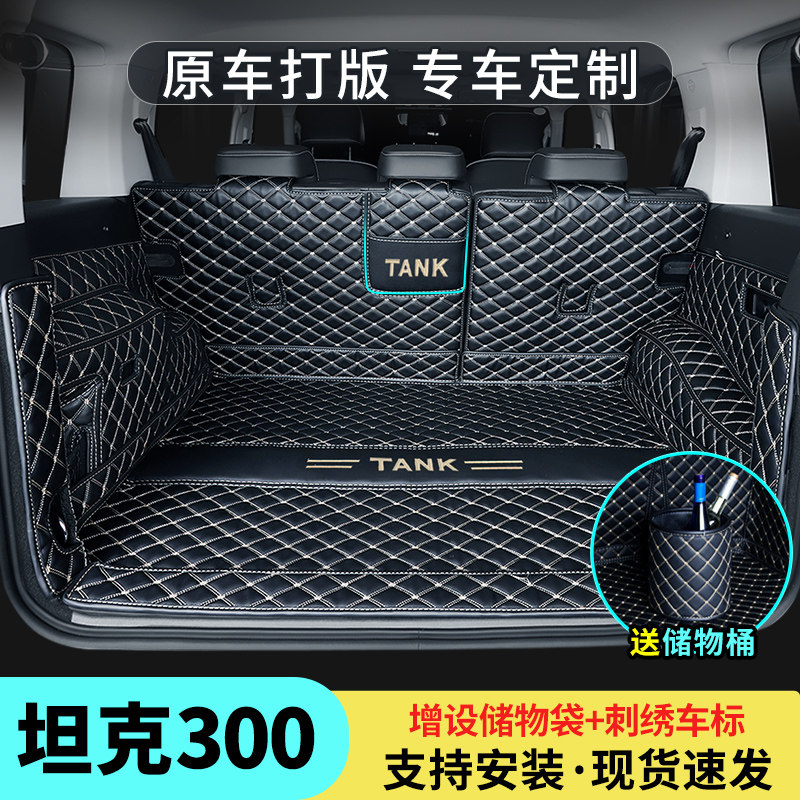 Dedicated to TANK tanks 300 trunk cushions full of 2022 Weisent Tanks 300 Car Rear Carriage Cushion