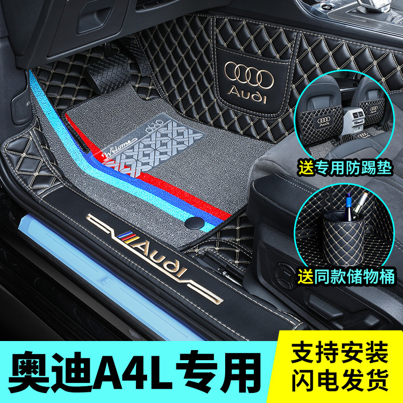 Suitable for 2022 Audi A4L all surround foot pad 360 Private retrofit Decorative Carpet Original Factory Car Footbed