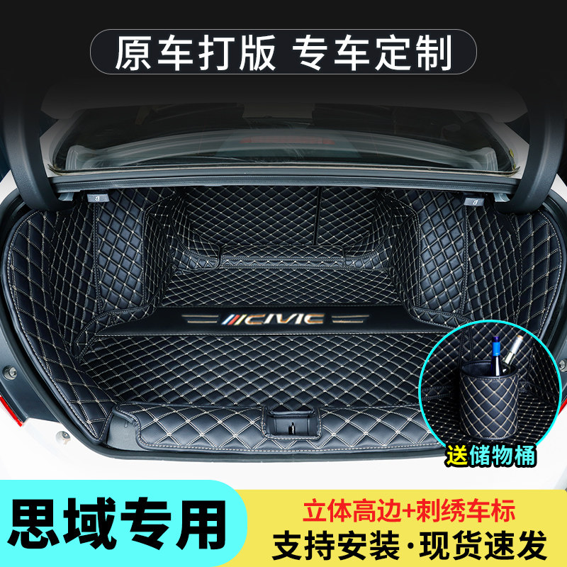 Special for 2022 Honda Shidei Domain Reserve Box cushion Eight generation Sides car decoration Full-surround rear carriage cushion