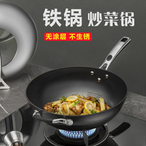 Ai Shida wok household gas stove induction cooker suitable for rust can not be uncoated cast iron wok wok 32cm
