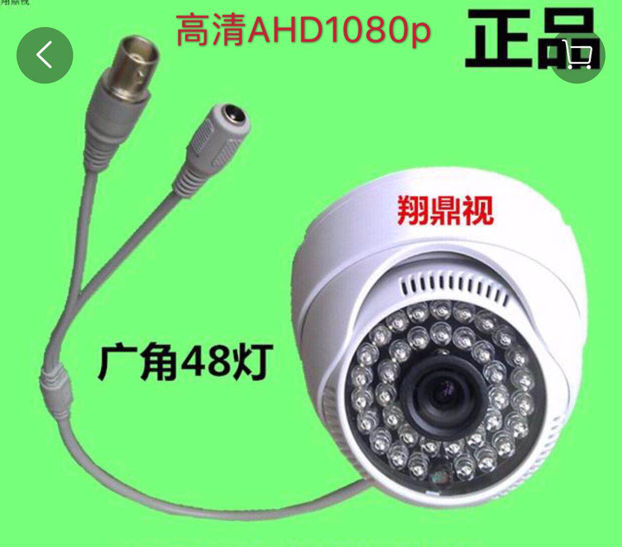 HD AHD surveillance camera 2 million 1080p infrared night vision indoor home monitor security monitor