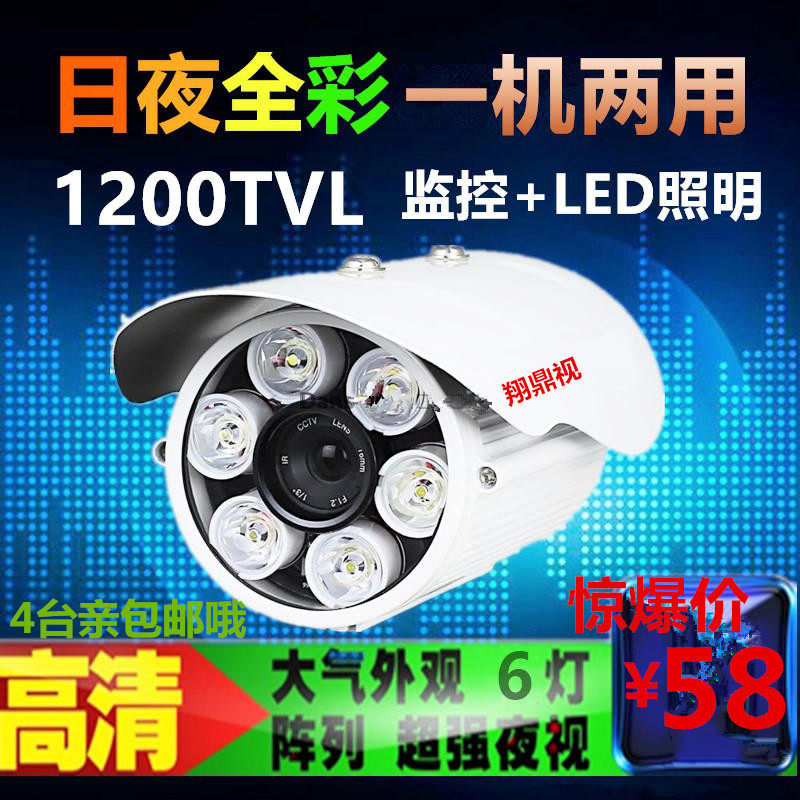 HD monitoring LED white light simulation camera day and night full color surveillance camera probe wide angle 1200 line