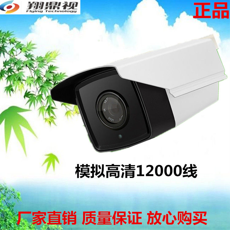 Security monitor analog camera camera infrared night vision HD 1200 wire outdoor waterproof monitor
