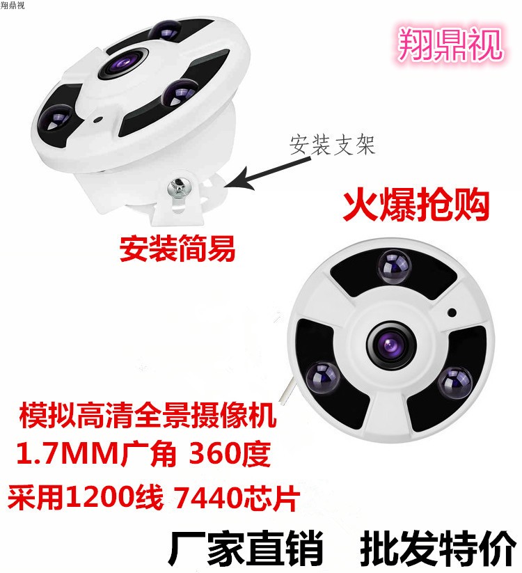 HD panoramic simulation camera 360 degree surveillance camera hemispheric wide - angle indoor monitoring fisheye monitor