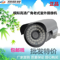 HD wide-angle infrared camera surveillance camera waterproof analog probe old old monitor night vision