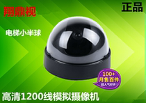 Analog small hemisphere high-definition 1200 line surveillance camera Elevator dedicated monitor analog monitoring