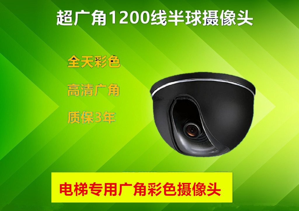 Elevator Surveillance Photographic Lens High Definition 1200 Wire Wide Angle Hemisphere Surveillance Camera Analog Monitor Monitor Monitor