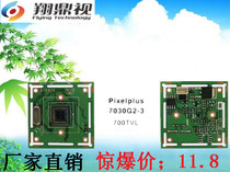 HD surveillance camera chip surveillance camera motherboard cmos chip HD board machine 700 line 7030