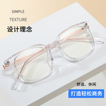 Net Red Square TR glasses frame retro Joker plain glasses men and women can be equipped with myopia eye frame plain white tide