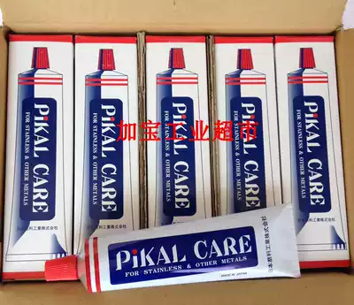 Japan PIKAL CARE grinding paste polishing paste Provincial copper paste PIKAL mold polishing paste