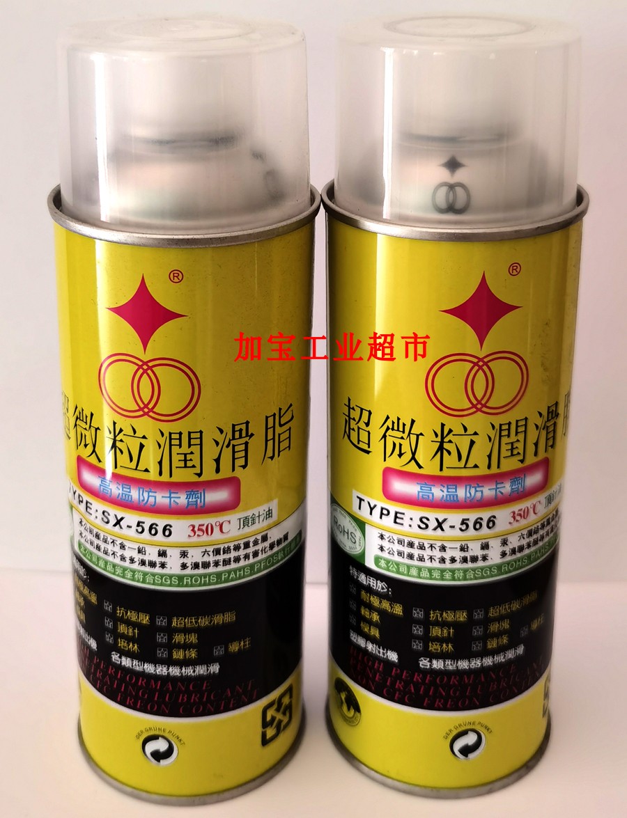 Furui SX-566 SX-766 SX-866 SX-966 UE-566 high temperature anti-card agent thimble oil lubricant