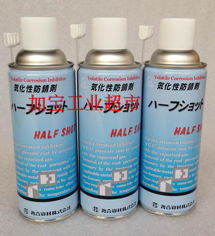 Composite materials HALF SHOT Gasification Anti Rust Agent Eagles Gasification anti-agent colored transparent