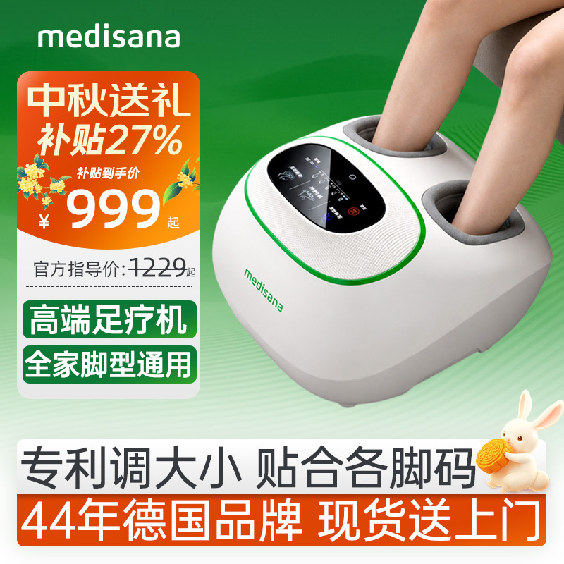 Mid-Autumn Festival Gift: German Foot Therapy Machine, Foot Massager with Heating, Meridian Stimulation, Kneading Leg and Foot Sole Massager Mid-Autumn Festival Gift: German Foot Therapy Machine, Foot Massager with Heating, Meridian Stimulation, Kneading Leg and Foot Sole Massager