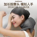 Германия Медисана плечо и шея массаж Камбрийский шейный массаж шейки матки, шея, массаж плеч