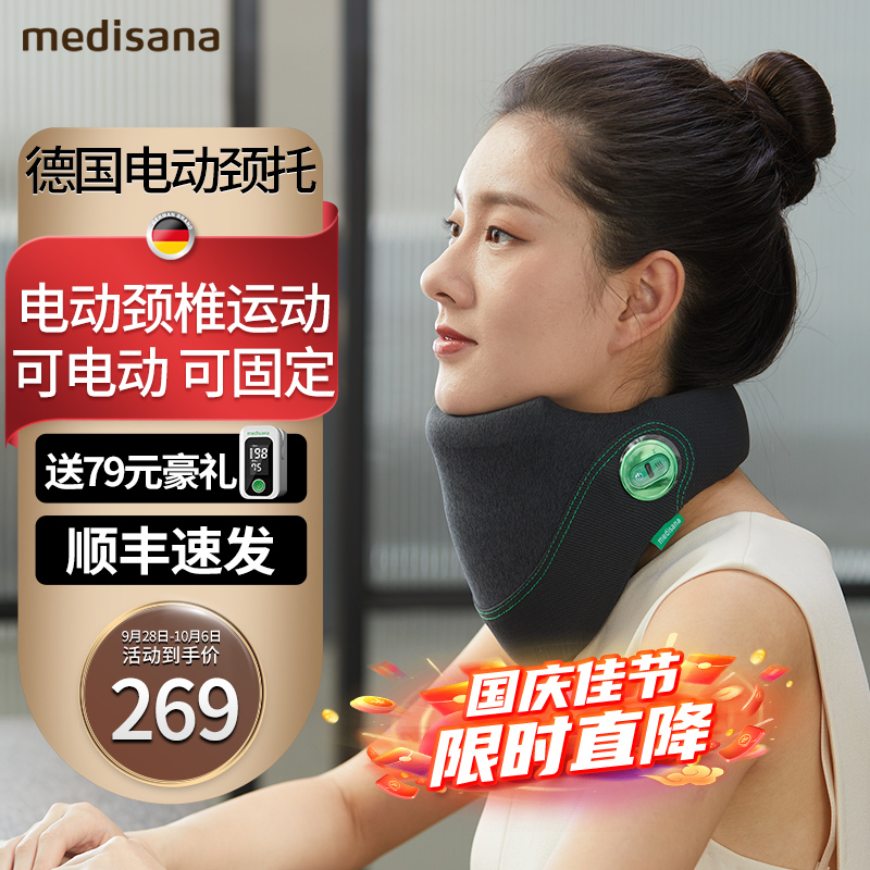 German medisana neck-to-neck guard neck sleeve anti-bow deaper hot compress fixing neck front tilting cervical spine straightener-Taobao