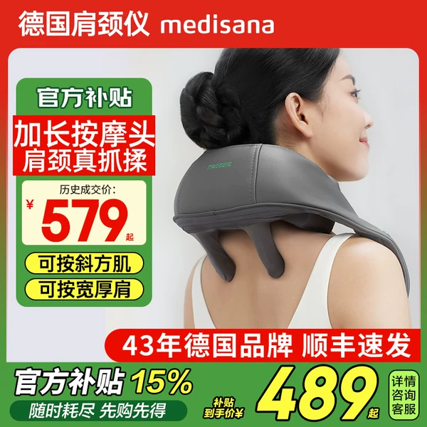 Товары от medisana旗舰店