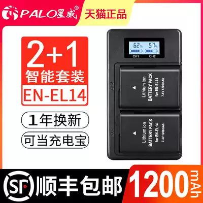 Xingwei EN-EL14 Nikon camera Battery D3300 D3400 D3200 D3100 D5300 D5600 D5100 77