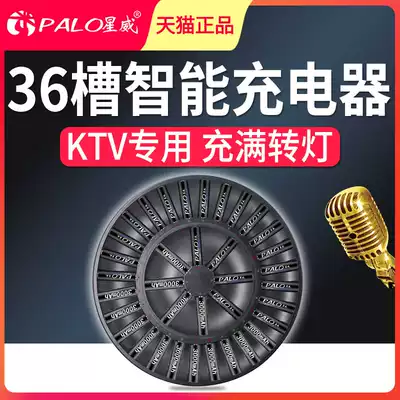 Xingwei 36-slot rechargeable battery No 5 charger KTV microphone Microphone No 5 Battery rechargeable battery set Universal Smart No 5 Charger Large capacity