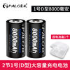 Section 2 No. 1 8000 mAh charging battery