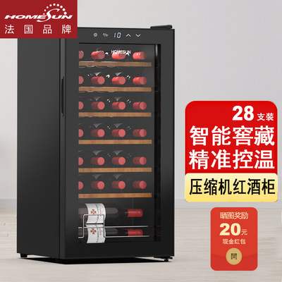 French Homesun red wine cabinet constant temperature wine cabinet household ice bar small compressor refrigerated tea cigar cabinet