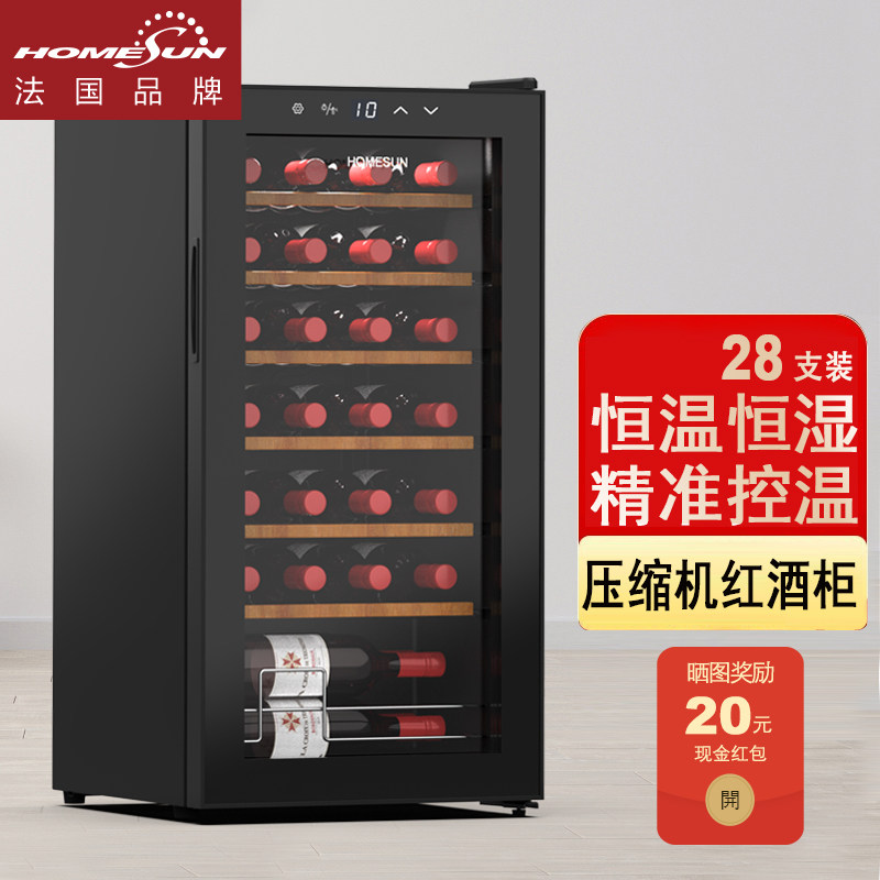 HOMESUN Red Wine Tea Refrigerated Tea Red Tea Red and Humid Small Household Wine Cabinet Mini Retro Wine Cabinet