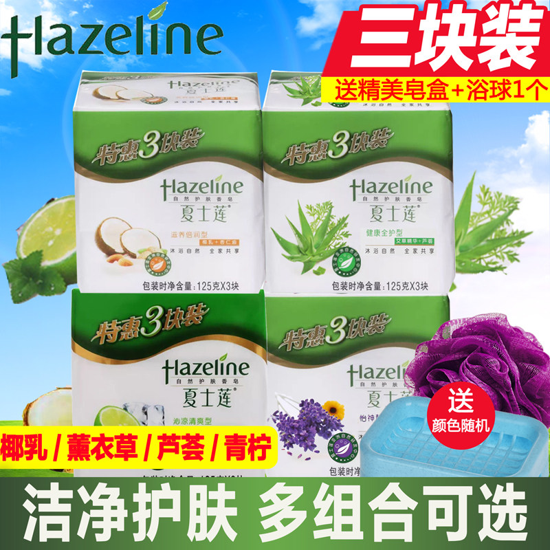 Sunsilk fragrant soap fertilizer soap bath bathing wash your hands wash soap clean moisturizing cleansing wholesale household