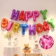 16 -INCH HappyBirthday Print Color