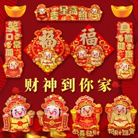 2025 Новая змея Новая трехмерная хенгфу богатство God Gate Channel Spring Festival New Year Products Четыреххамерные весенние федерация