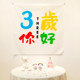 Baby first birthday decoration hanging cloth