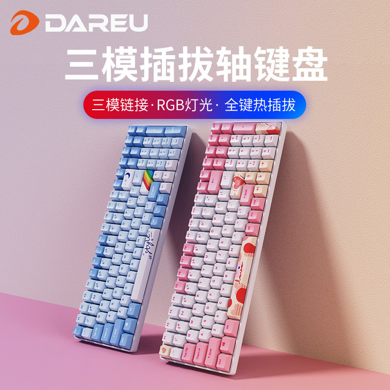 Dalleul A100 triple model mechanical keyboard wired wireless girl office home electric race notebook 2 4G Bluetooth customised PBT keycap hot swap TTC shaft gold powder shaft