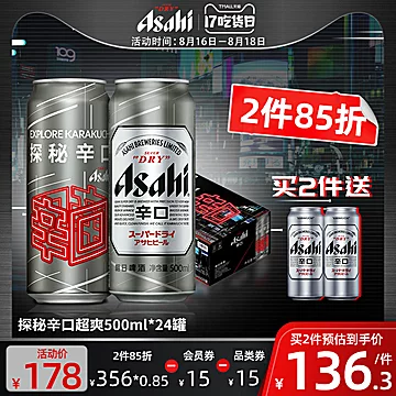 Asahi朝日啤酒超爽生啤酒[40元优惠券]-寻折猪