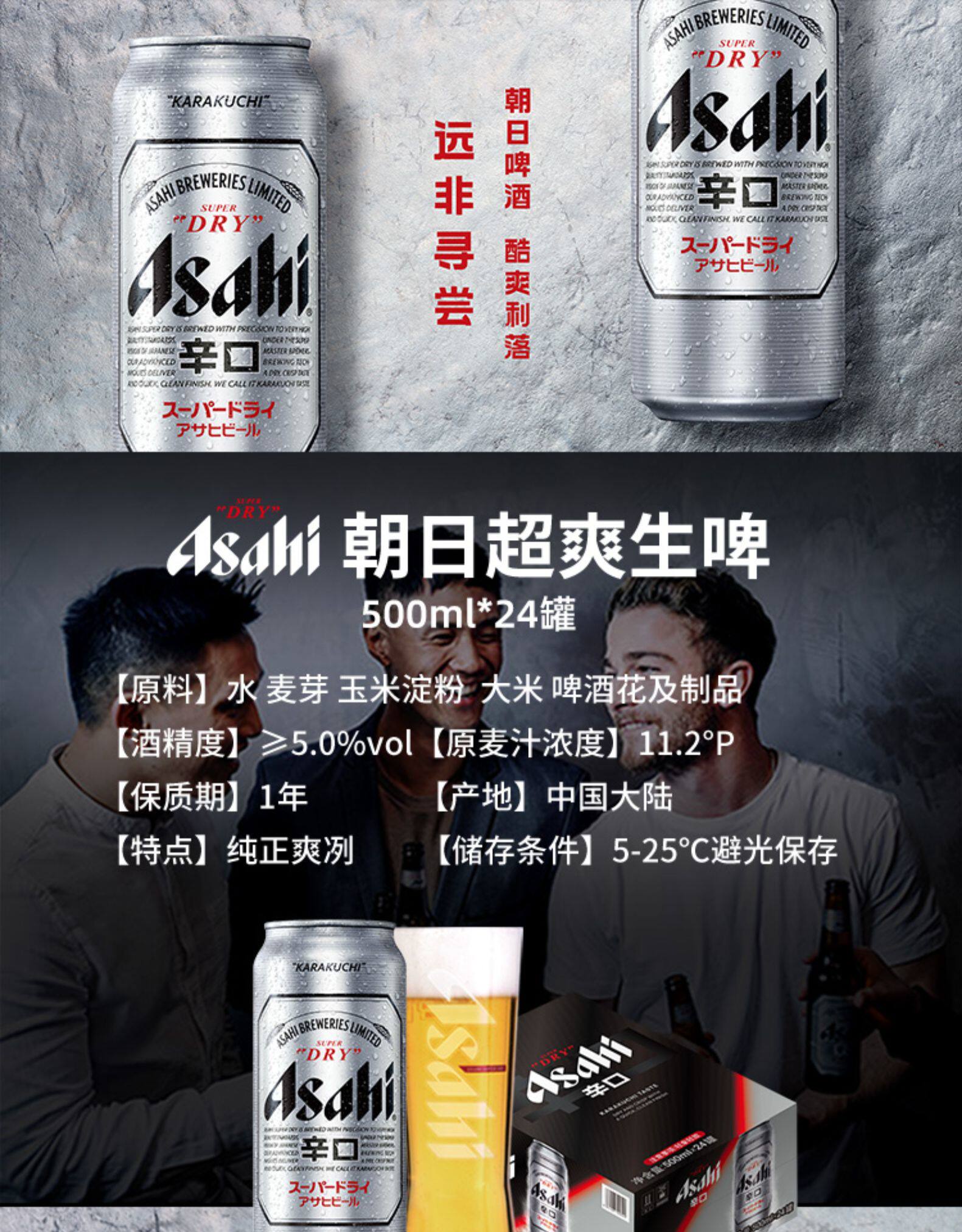 asahi朝日旗舰店