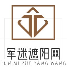 军迷遮阳伪装网直销店