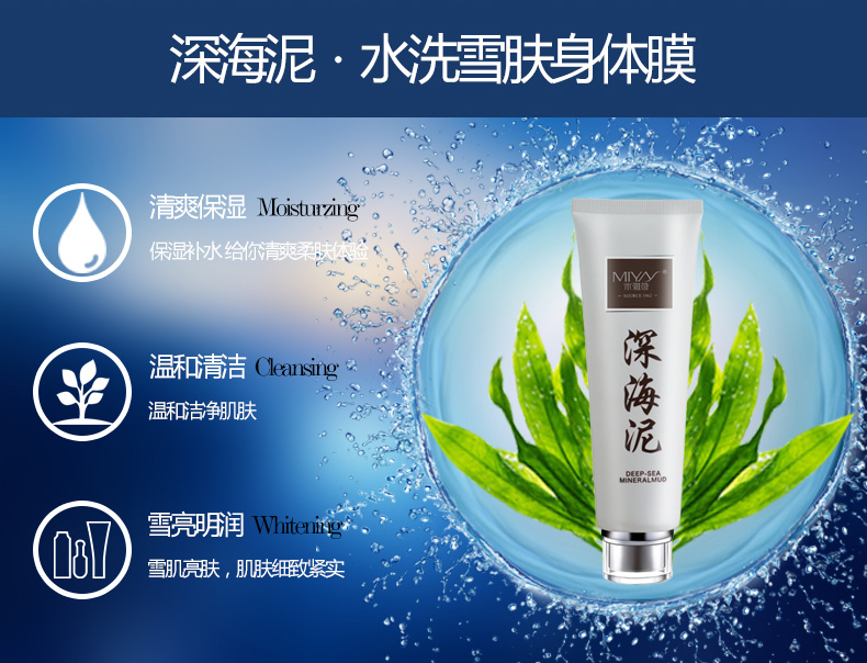 Miya thơ chính hãng rửa tuyết cơ thể màng bùn núi lửa cơ thể SPA Tianqi bùn biển sâu chăm sóc cơ thể kem body lemon