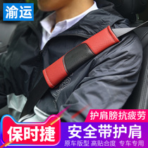 Porsche car seat belt protective shoulder cover macan Cayenne panamera interior modified safety belt shoulder protector