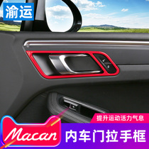 Suitable for Porsche macan inner door Bowl door handle decorative frame inner door decoration sticker