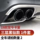 Новый Cayenne Three -половой спортивный хвост Horey [Black Titanium Model] сингл