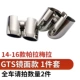 14-16 Paramera изменила GTS Tailing Hill [Mirror Model] Одиночный