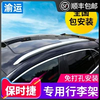 Применимо к Bao Shijie Macantea Cayon Luggage Modification 11-18 Новый Cayenne Macan Luggage Rack