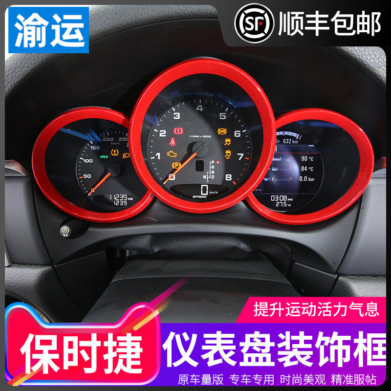 Suitable for Porsche macan dashboard trim strip Cayenne Panamera 718 911 interior modification